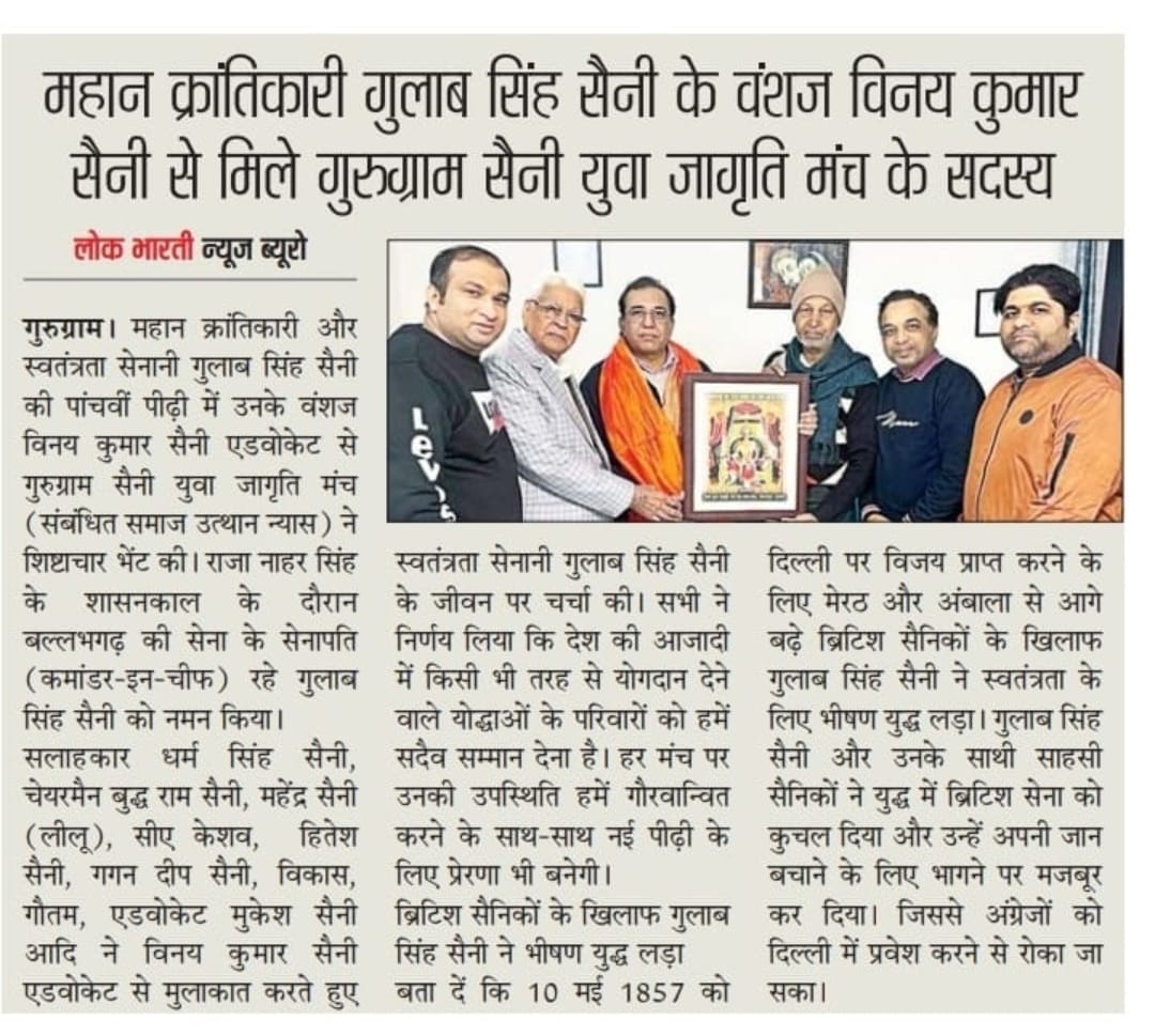 gulab singh saini