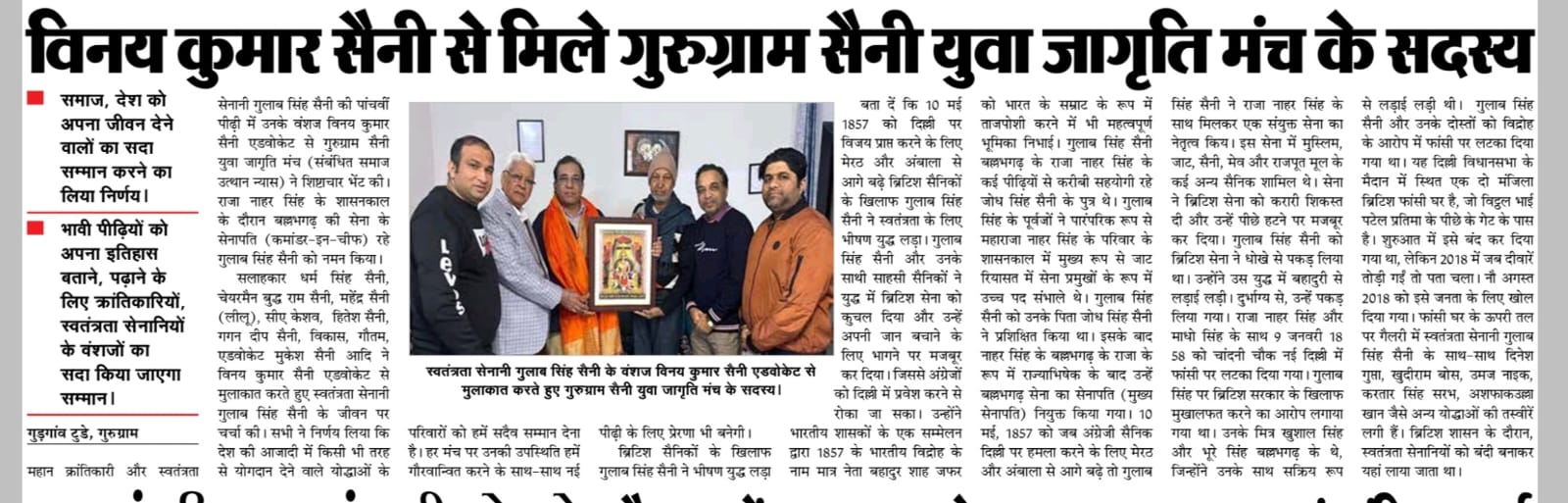 gulab singh saini