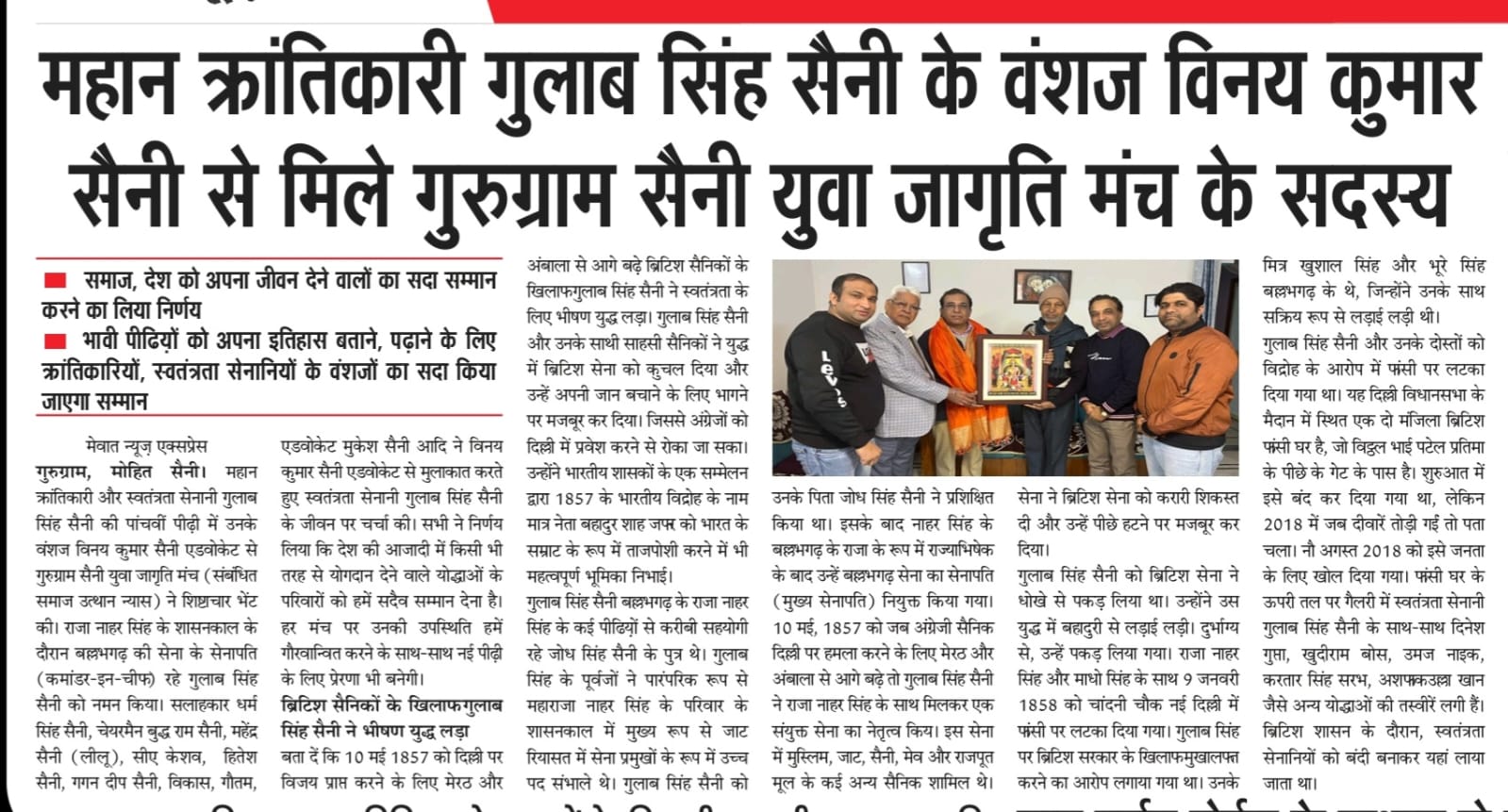 gulab singh saini