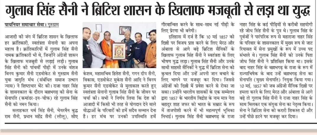 gulab singh saini