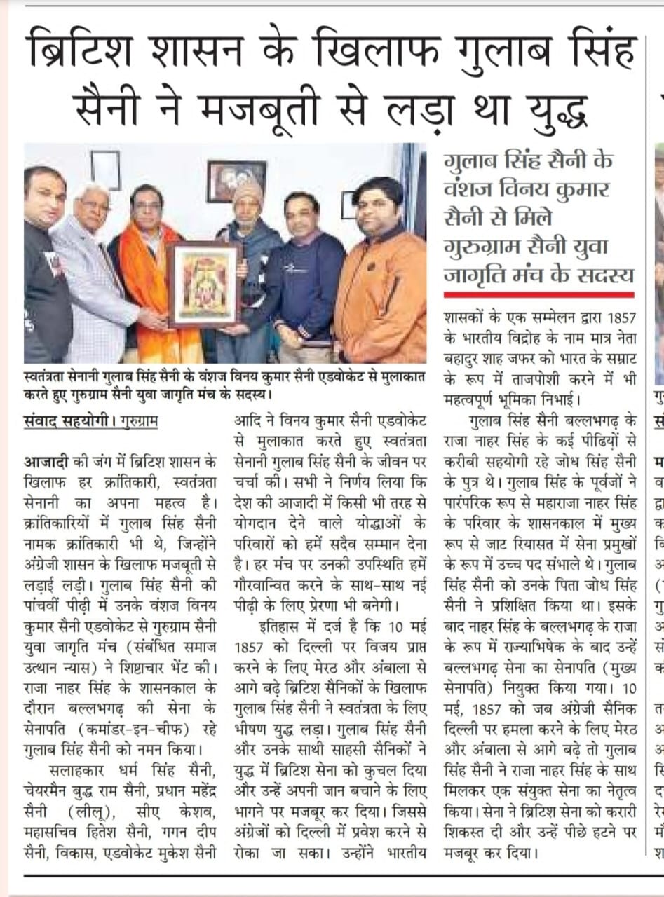 gulab singh saini