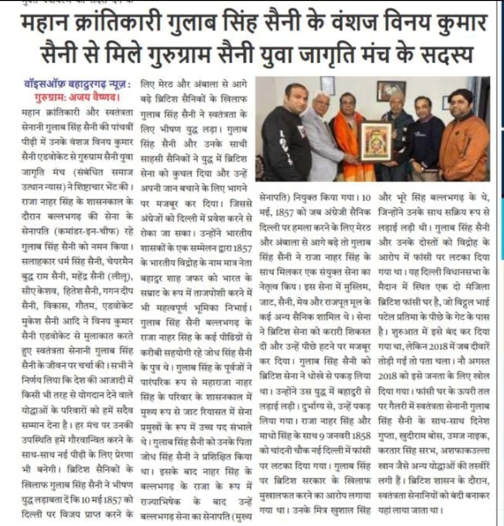 gulab singh saini