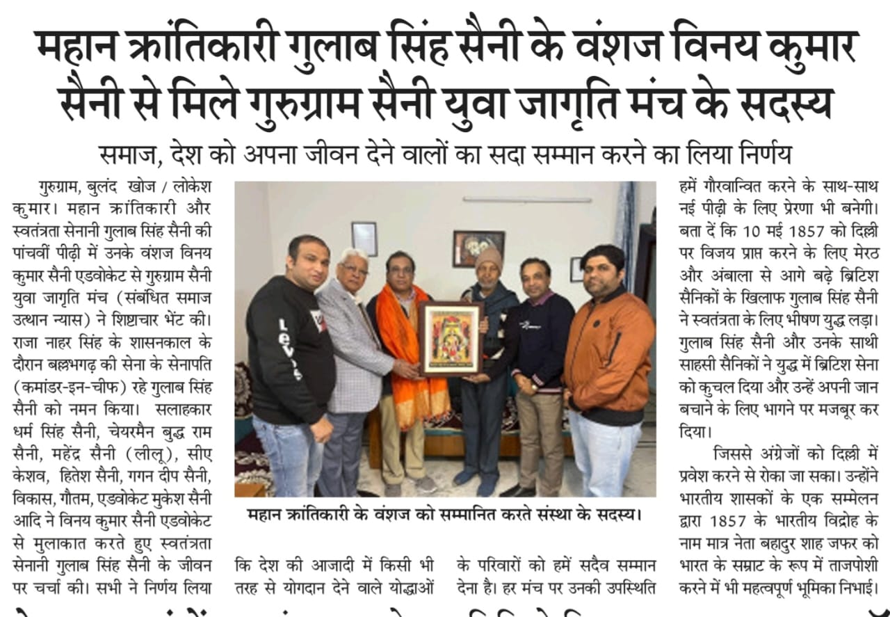 gulab singh saini