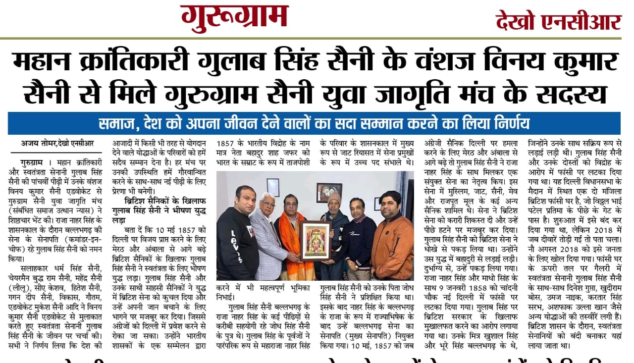 gulab singh saini
