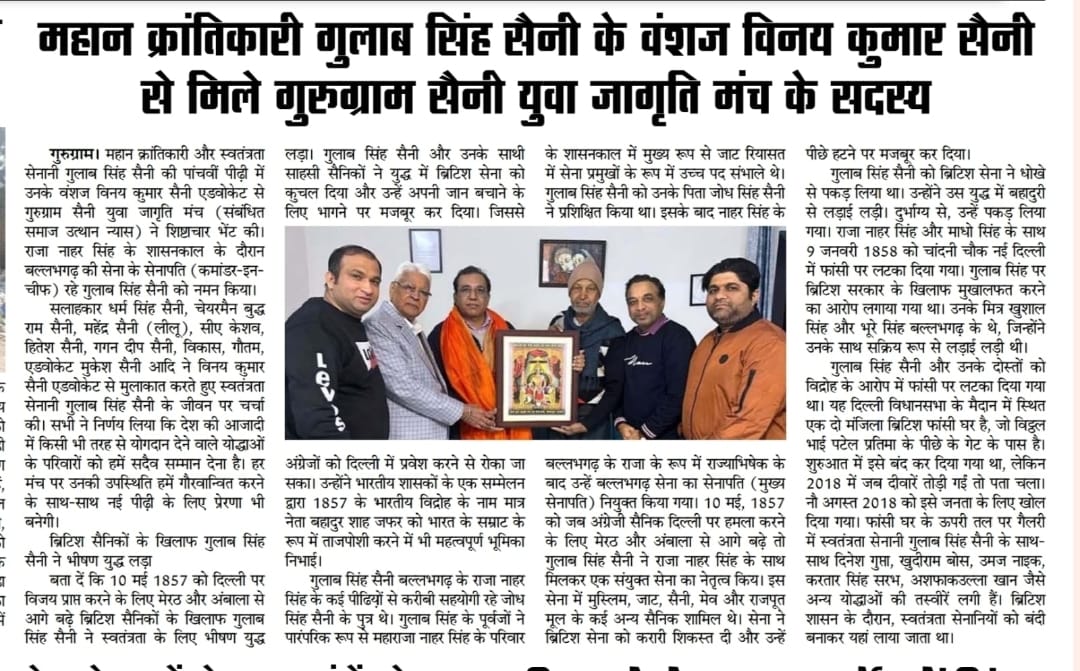 gulab singh saini